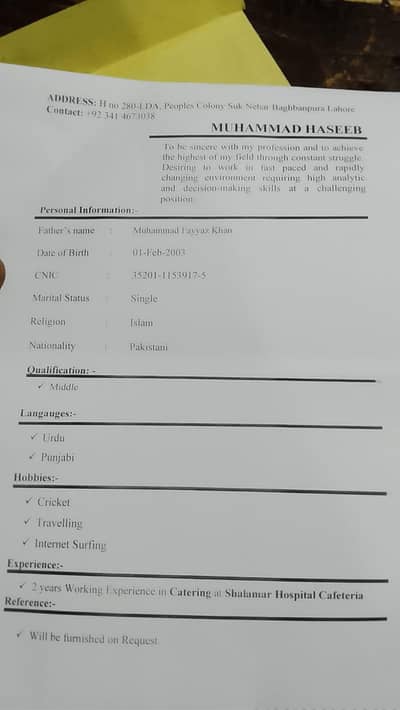 I need job office boy