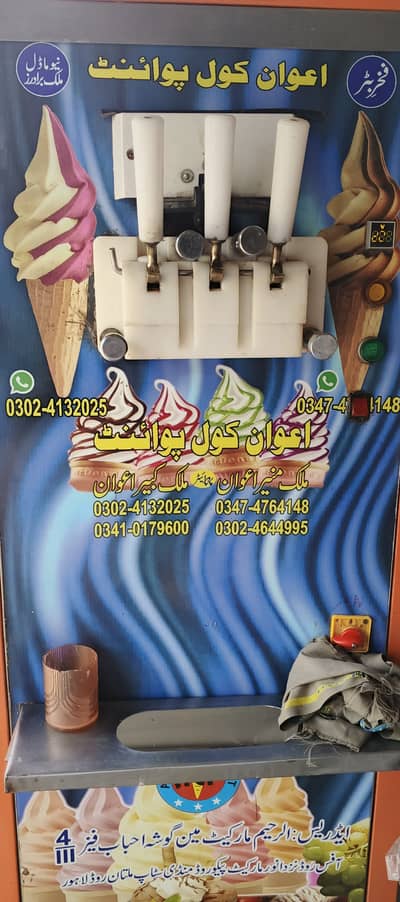 Ice cream machine