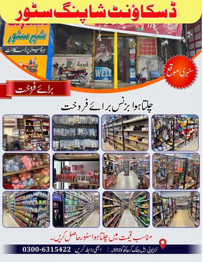 Dollar store and grocery Store for sale