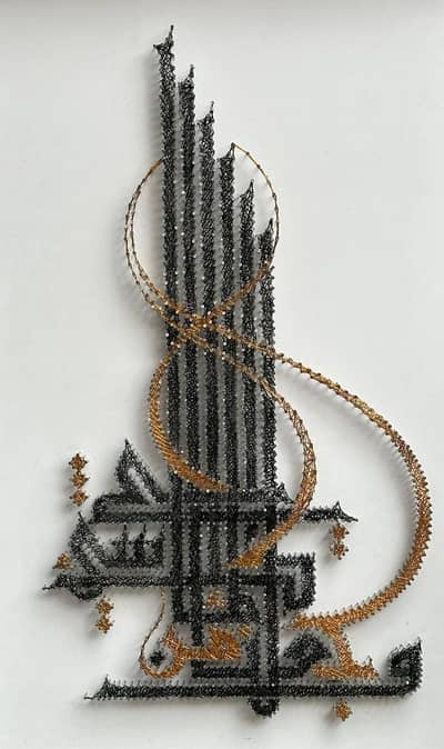 Handmade Islamic String Art Wall Hanging | Black and Gold Thread Art