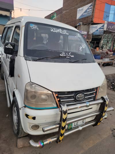 faw van 2014 model LPG chalo o3o14940045