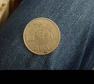 old coin of saudia arabia antik piece