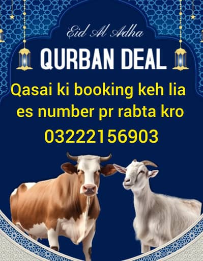 qasai ki booking