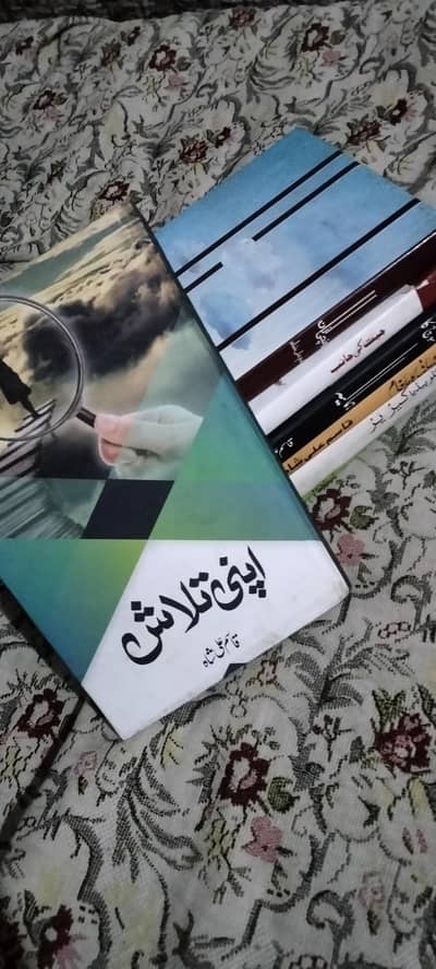 Qasim Ali shah book Apni talash