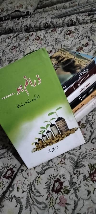 Qasim Ali shah book zara nam ho