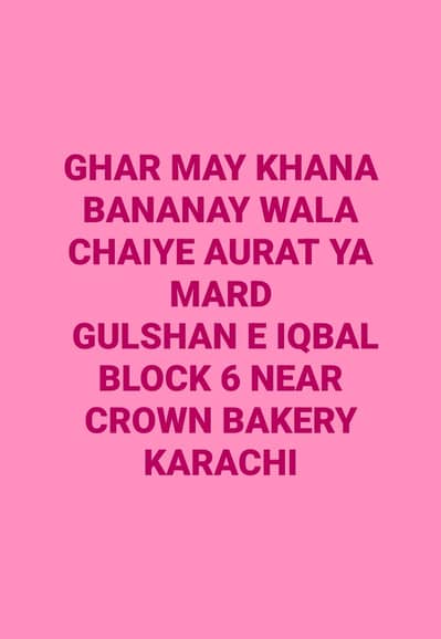GHAR MAY KHANA BANANAY WALA CHAIYE AURAT YA MARD