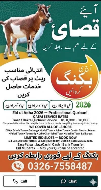 Eid ul Adha 2026 Professional Qasai