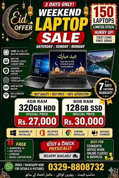 Eid Offer: Imported Laptops Sale (Core i3/i5/i7) – Limited Stock!