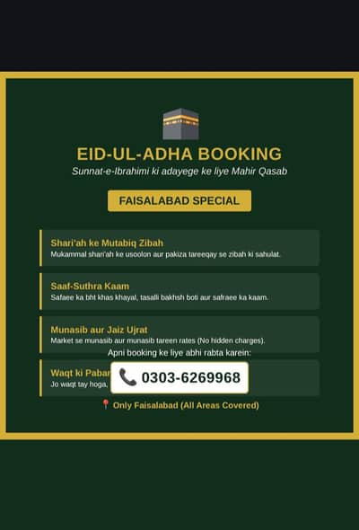 Mahir Qasab Service Faisalabad - Eid Booking Open