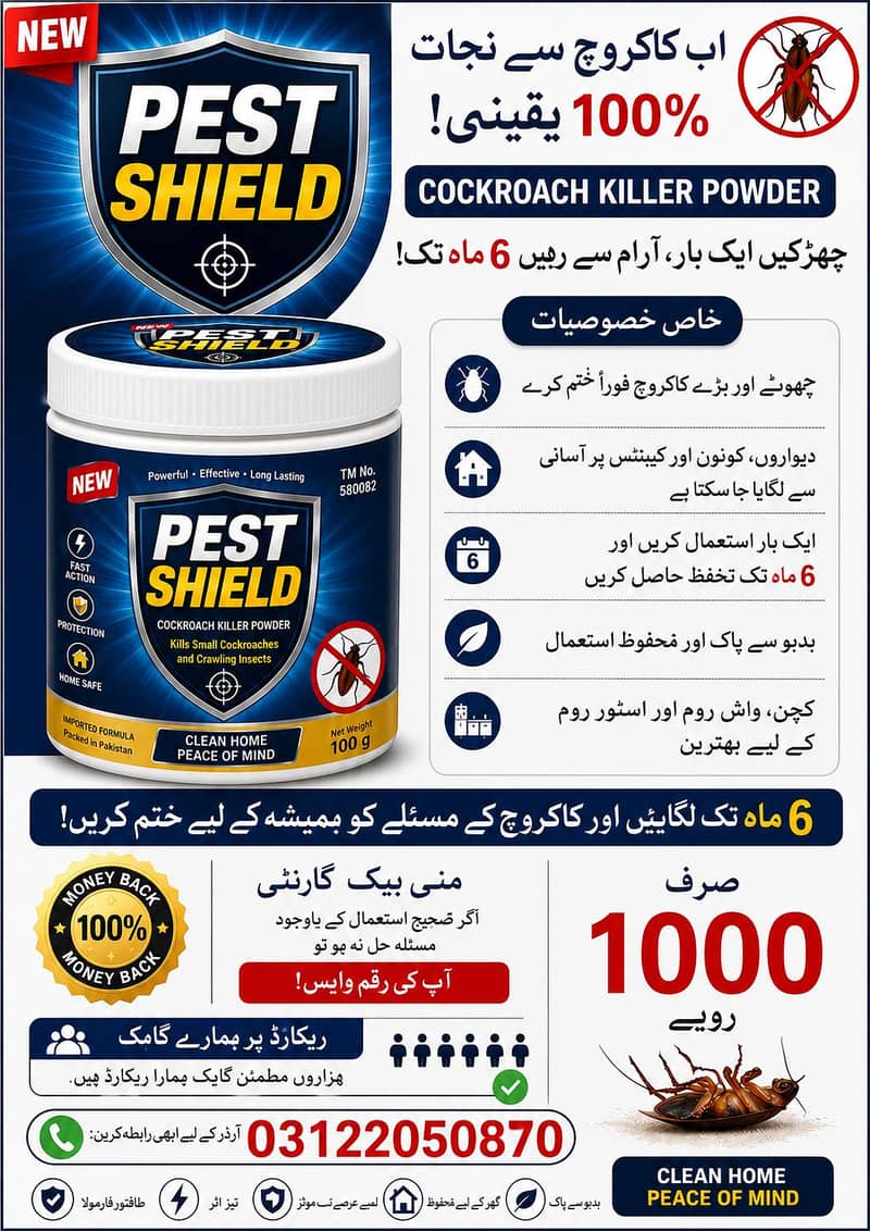 PEST SHIELD Cockroach Killer Paste 0