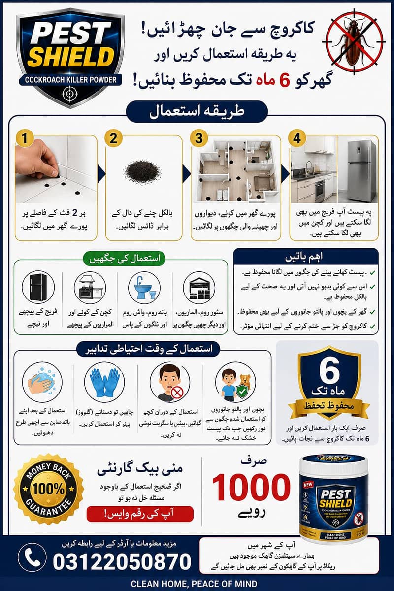 PEST SHIELD Cockroach Killer Paste 1