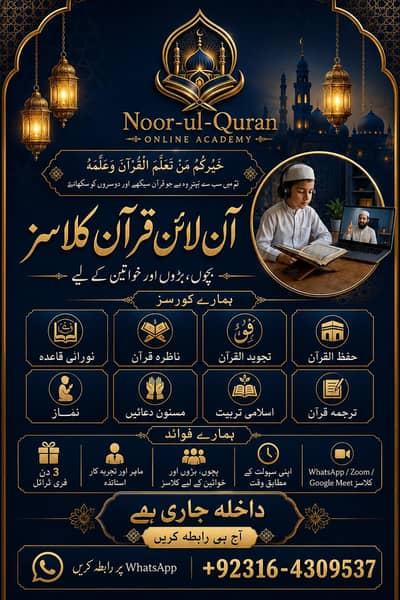 Online Quran Tutor | Quran Tajweed, Hifz, Tafseer & Noorani Qaida