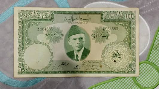 Pakistan Hundread Rupees note 1953