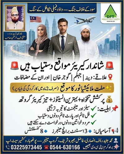 Great Opportunity for Dina's Woman