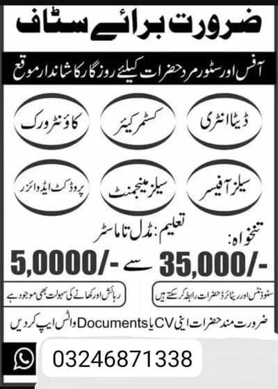 job opportunities