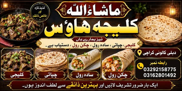 I want to a kaleji karegar . .