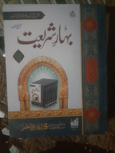 13000مراتہ المناجیح 2800۔۔۔ بہارشریعت5500۔۔۔۔ صحاح ستہ متن و ترجمہ