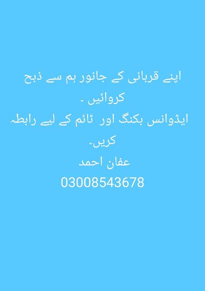 Only for Multan