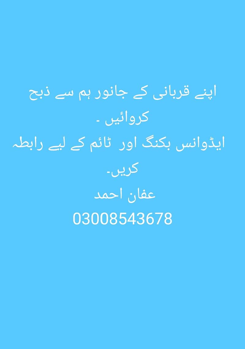 Only for Multan 0
