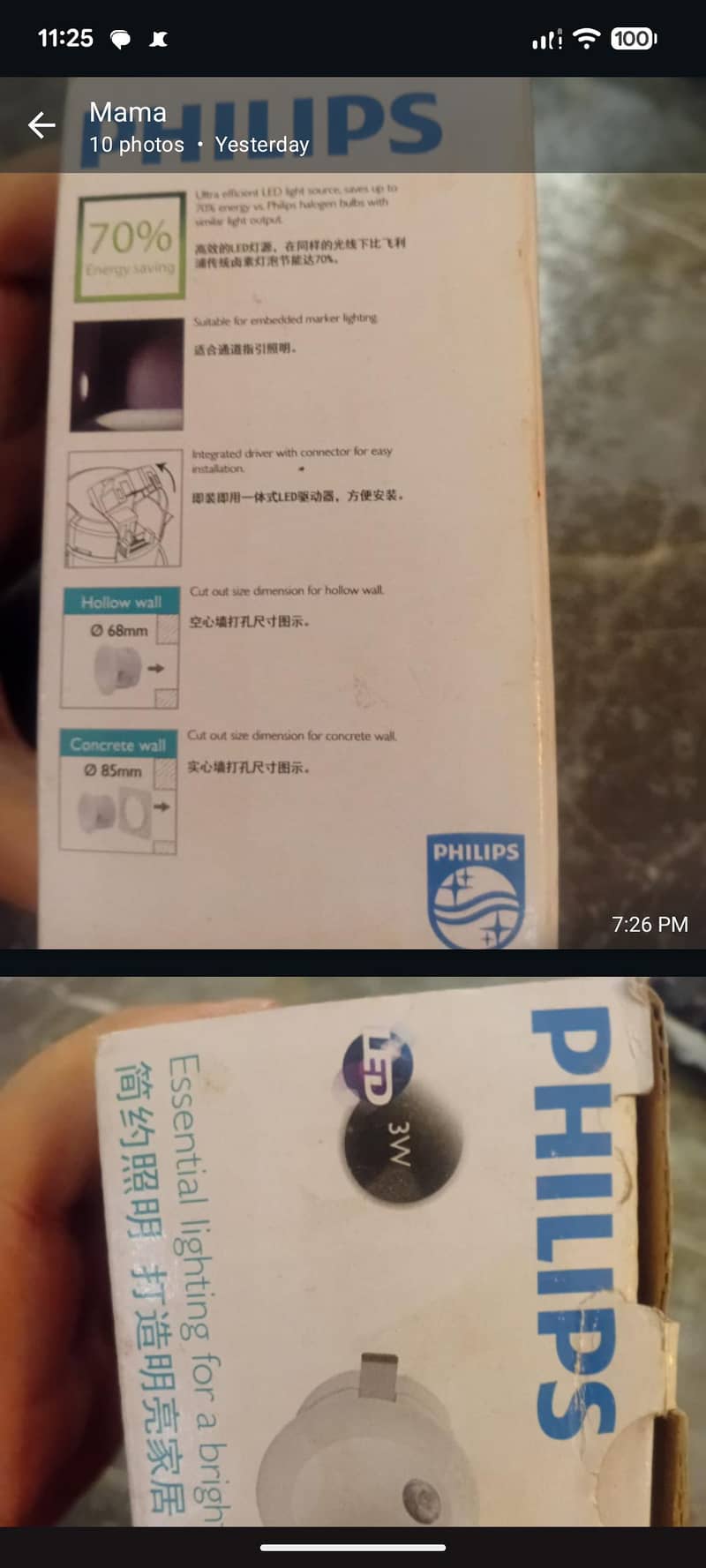 Philips blub 1