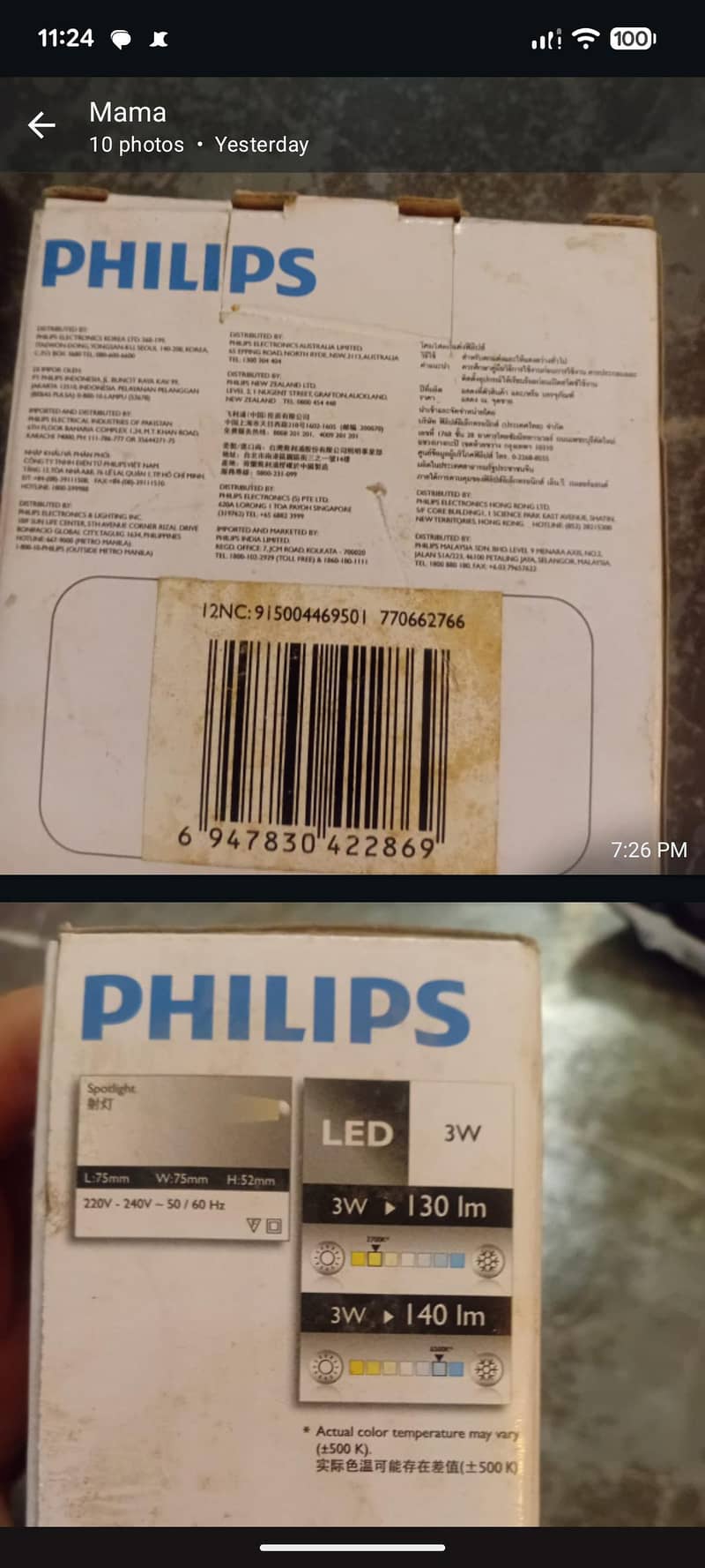 Philips blub 2
