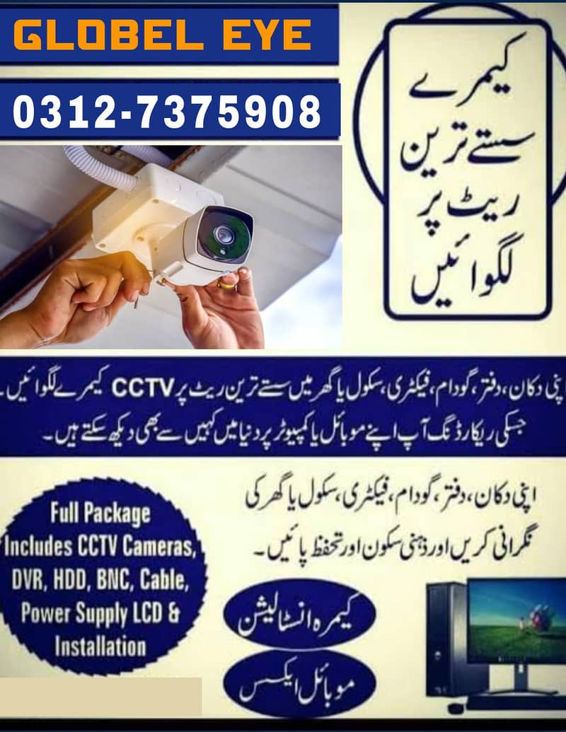 cctv camera installation 0
