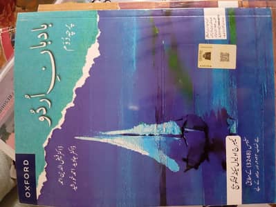 o level urdu syllabus B. book 1 and 2
