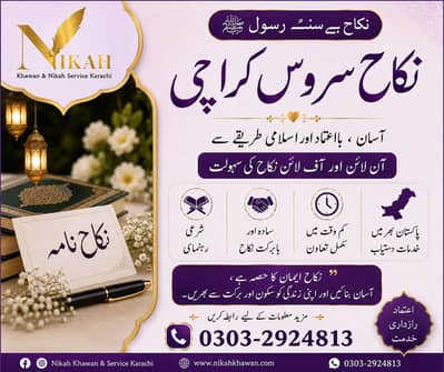 Nikah Service|Qazi Nikah Khawan| qazi Nikah Registrar