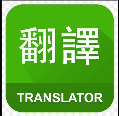 Chinese Translator