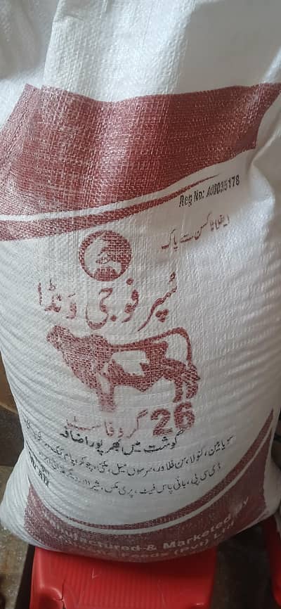 super fauji 26 Rabbit feed rabbit wanda gost wanda