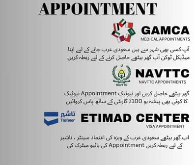 Gamca , Navttc , Etimad Center appointments Booking online Available