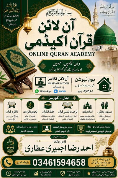 Quran Home Tuition & Online Classes