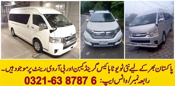 Toyota Hiace Grand Cabin Van For Rent Booking Honda BRV Changan Karvan