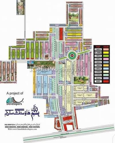 5 Marla plot for sale bilal block