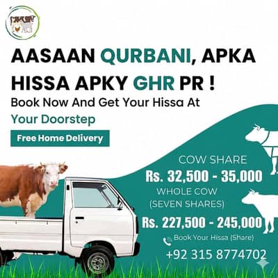ijtimai qurbani / hissa / qurbani 2026/ ijtemai