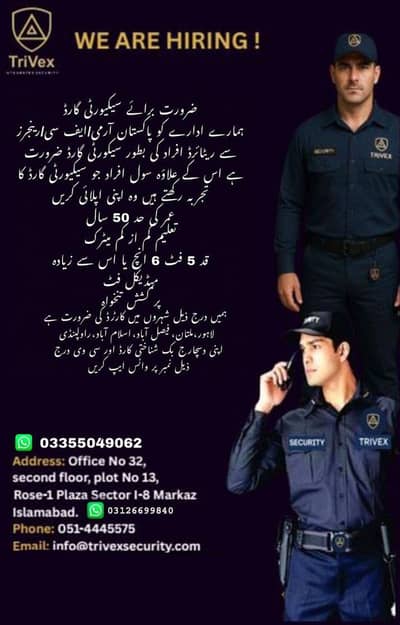Required security guard