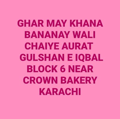 GHAR MAY KHANA BANANAY WALI CHAIYE AURAT