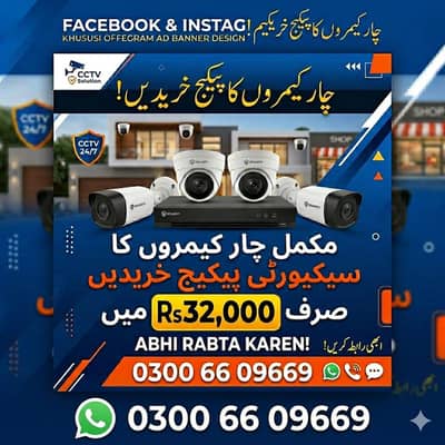CCTV camera