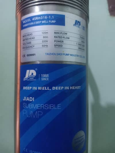 summer pump jiadi
