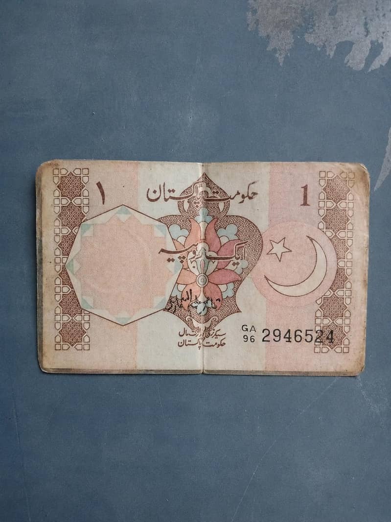 1 rupee note 0