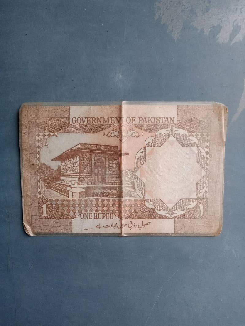 1 rupee note 1