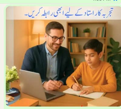 Home Tutor