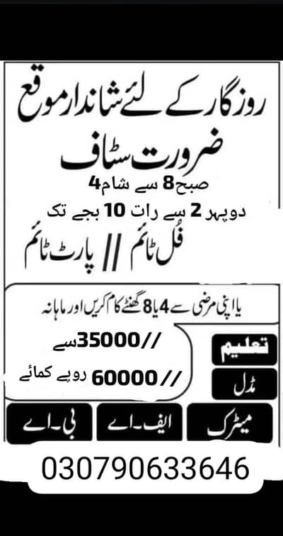 CV send kra apna