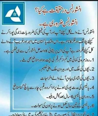 state life insurance - Apni family ka future secure karein