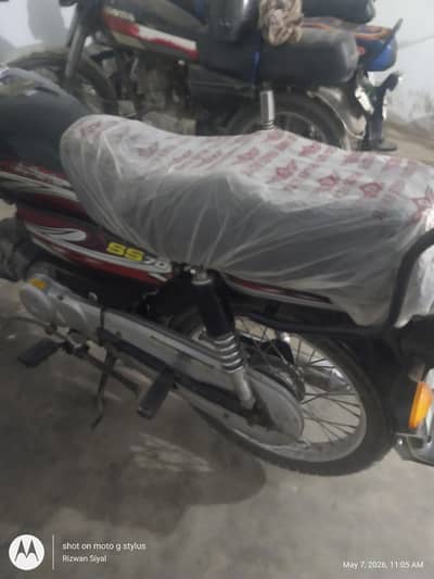 Super Star model 2025