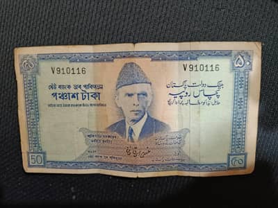 55 Years Old Currency Note