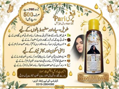 Pari Herbal Hair Oil - For Long, Strong Black Hair & Deep Sleep