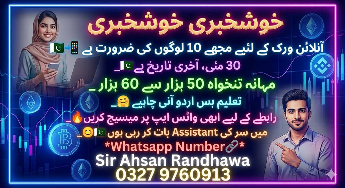 Eid offfer 0