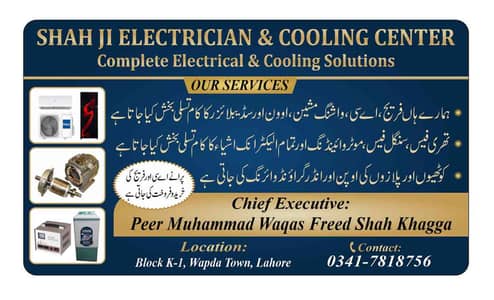 Muhammad Waqas farid shah 