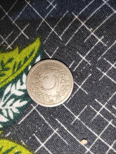 rare old 50 paisa coin year 1981.